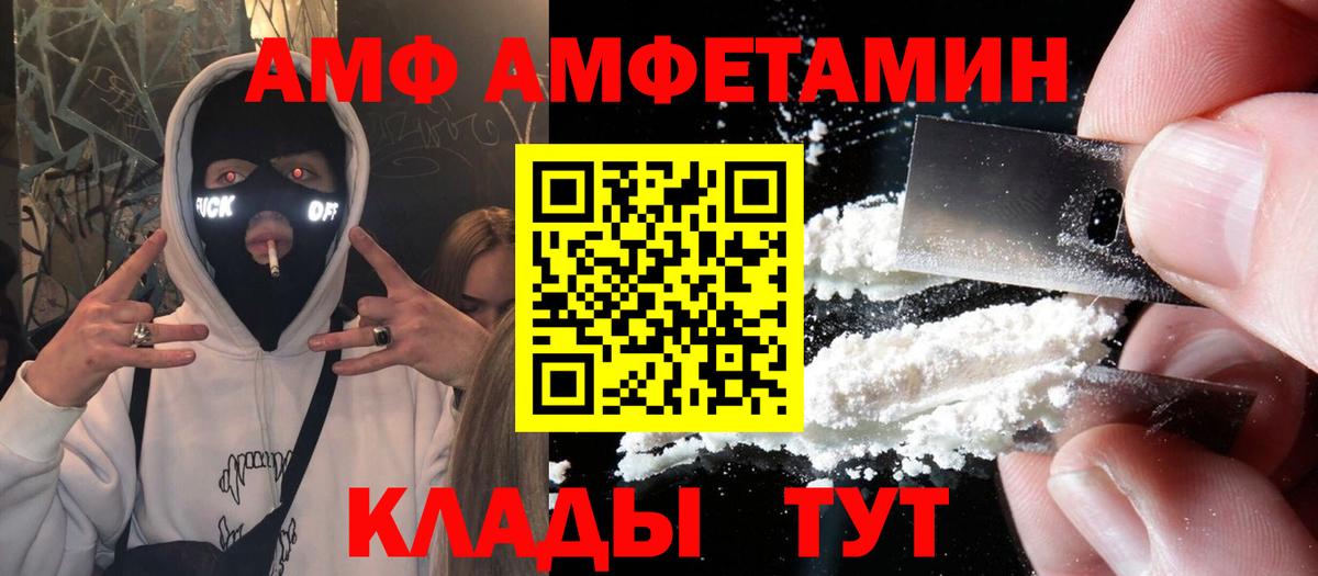 АМФЕТАМИН  АМФЕТАМИН 97%  Вход с VPN  АМФ  Гай 