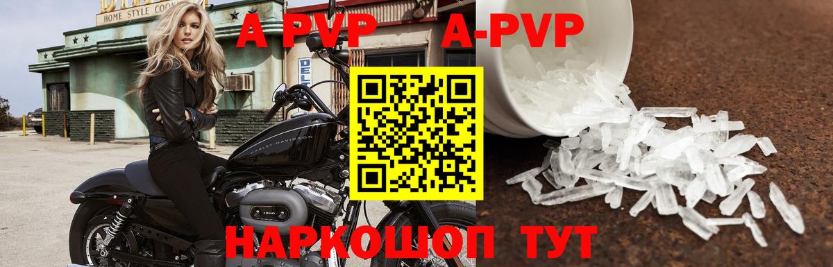Гай  Alpha PVP СК  A PVP VHQ  Alfa_PVP Соль  A-PVP  Вход с VPN 