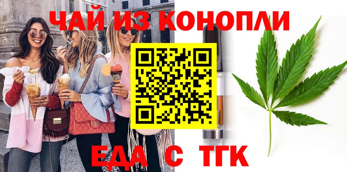 Гай  Печенье с ТГК марихуана  Вход с VPN 