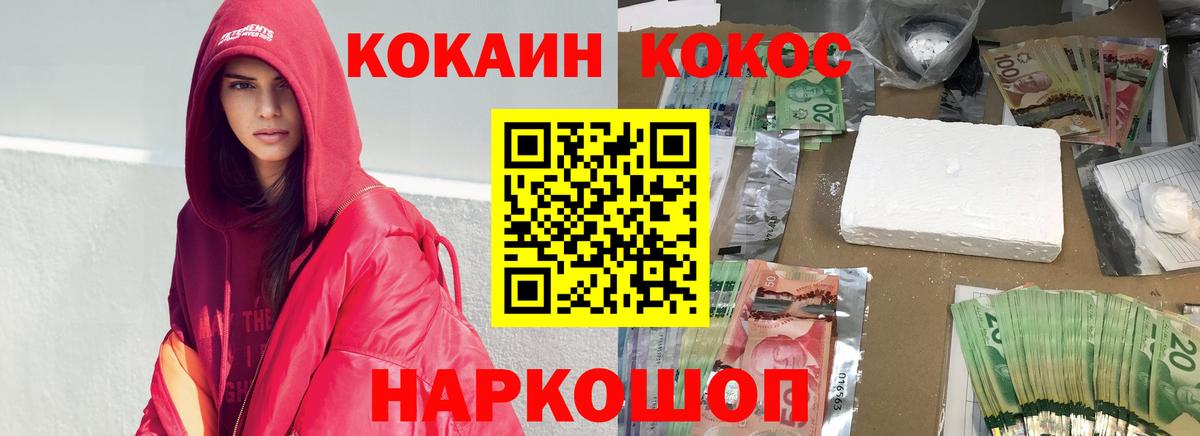 Cocaine  Cocaine VHQ  купить   Cocaine FishScale  Гай  Вход с VPN 