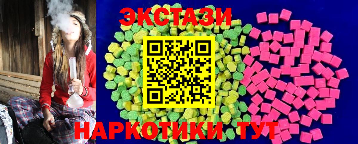 Ecstasy VHQ  Вход с VPN  Ecstasy Дубай  Гай 