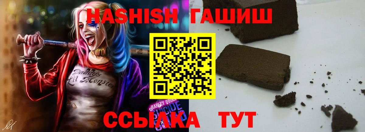 Метамфетамин  Вход с VPN  Меф  Купить наркотик  Бошки Шишки  Гай  ГАШИШ  Меф кристаллы 