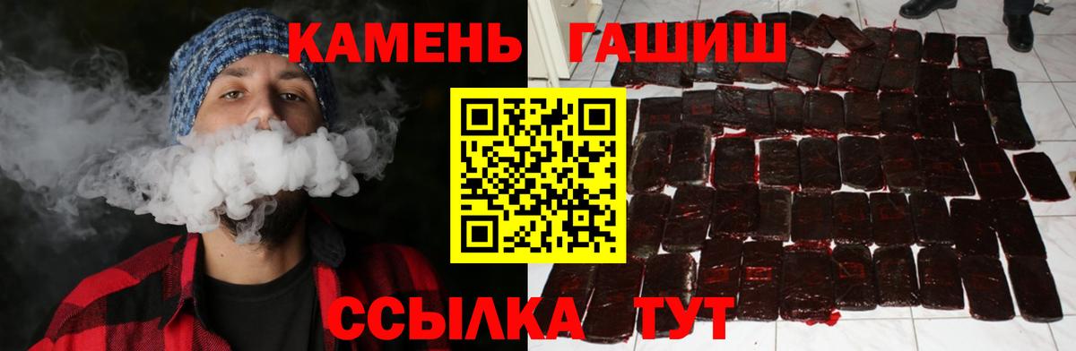 Гай  Гашиш хэш  ГАШ ice o lator  Вход с VPN 