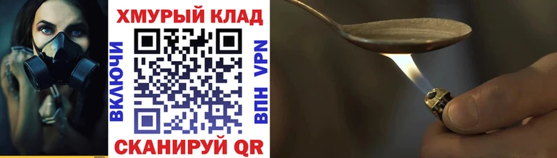 Героин хмурый  как найти   Гай 
