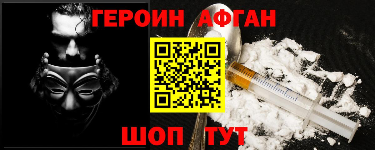 ГЕРОИН Heroin Гай