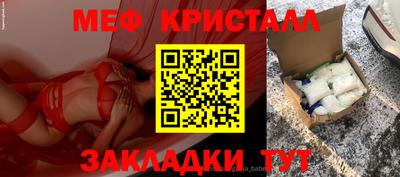 сатива Бийск