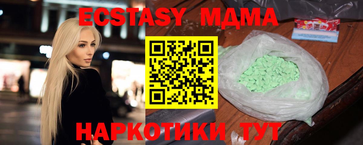 Гай  МДМА  Вход с VPN  MDMA VHQ 