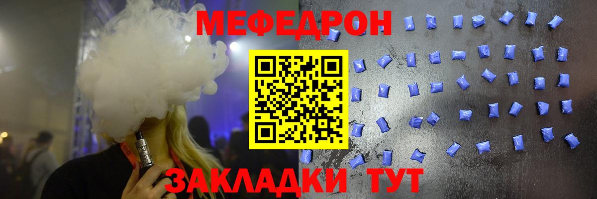 МЕФ  Гай