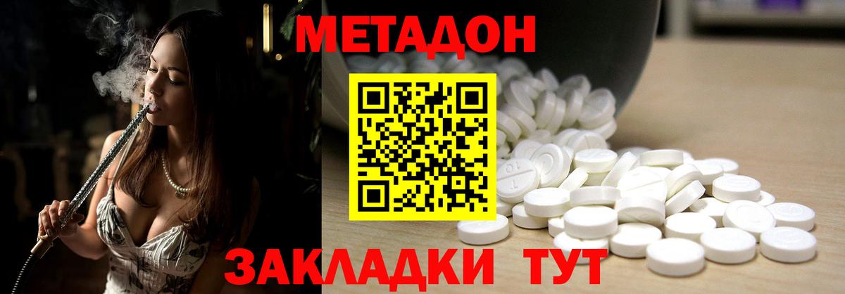 мега ССЫЛКА  Метадон VHQ  Вход с VPN  Гай 