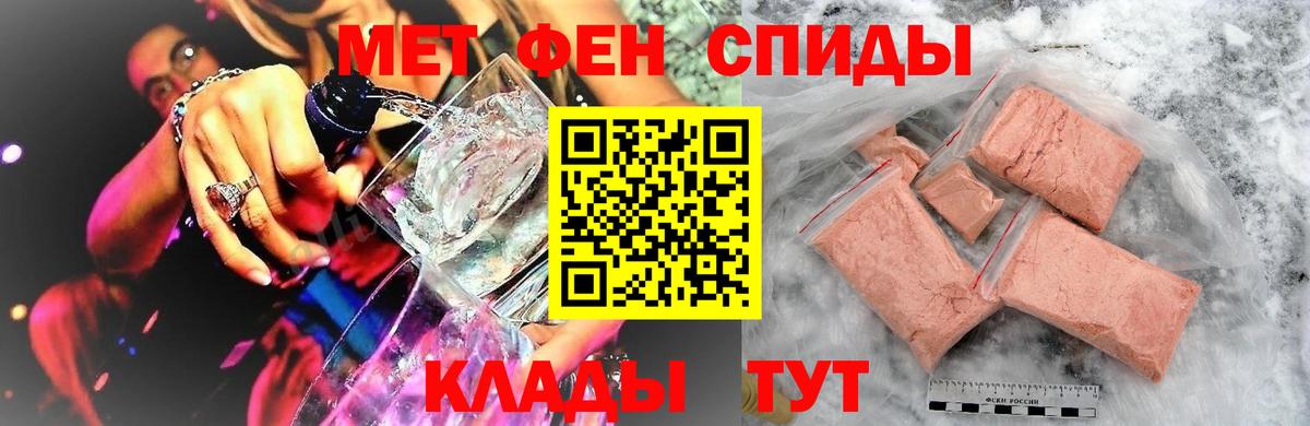 Метамфетамин пудра Гай