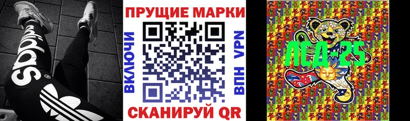 Марки 25I-NBOMe 1500мкг Гай