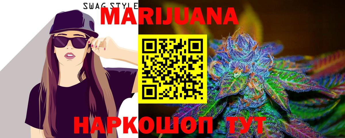 Шишки марихуана THC 21%  Вход с VPN  Гай  Шишки марихуана SATIVA & INDICA 